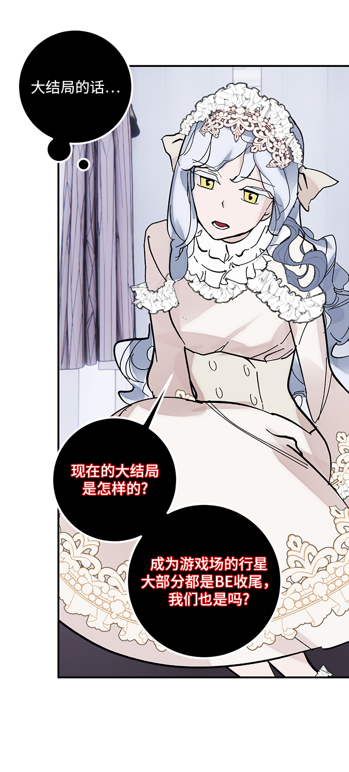[第62话] 发狂的魔王27