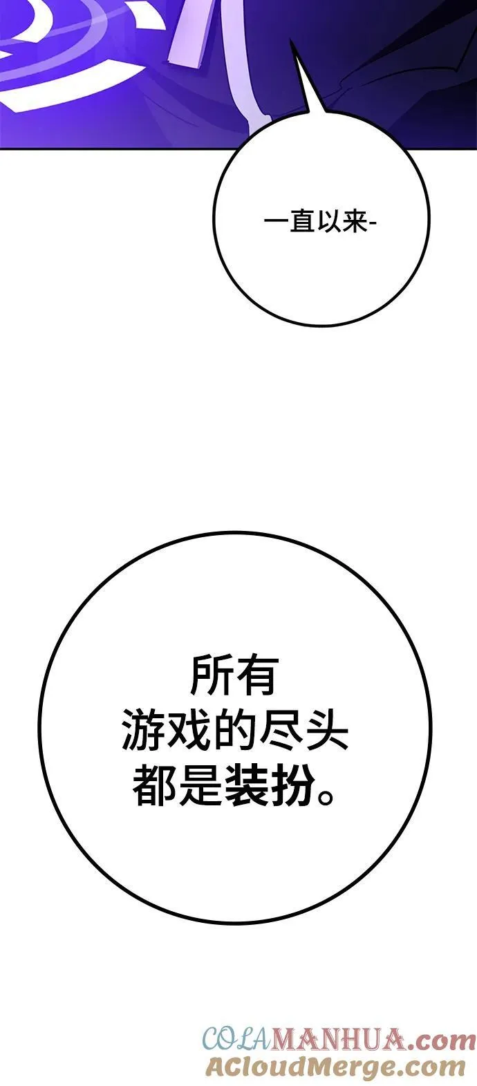 [第131话] 游戏开放（1）78