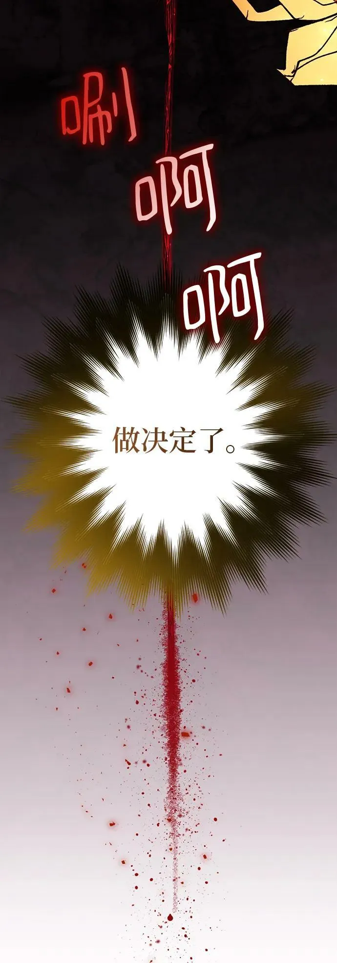 [第121话] 正义的萌芽（1）53