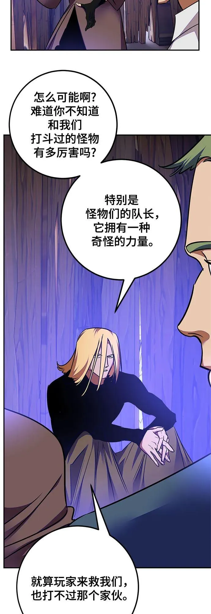[第157话] 小心影子(1)50