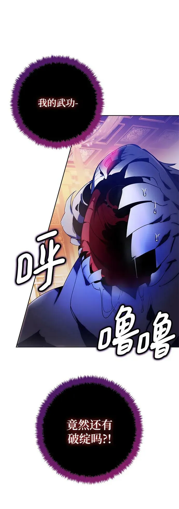 [第117话] 惨杀剑（2）34