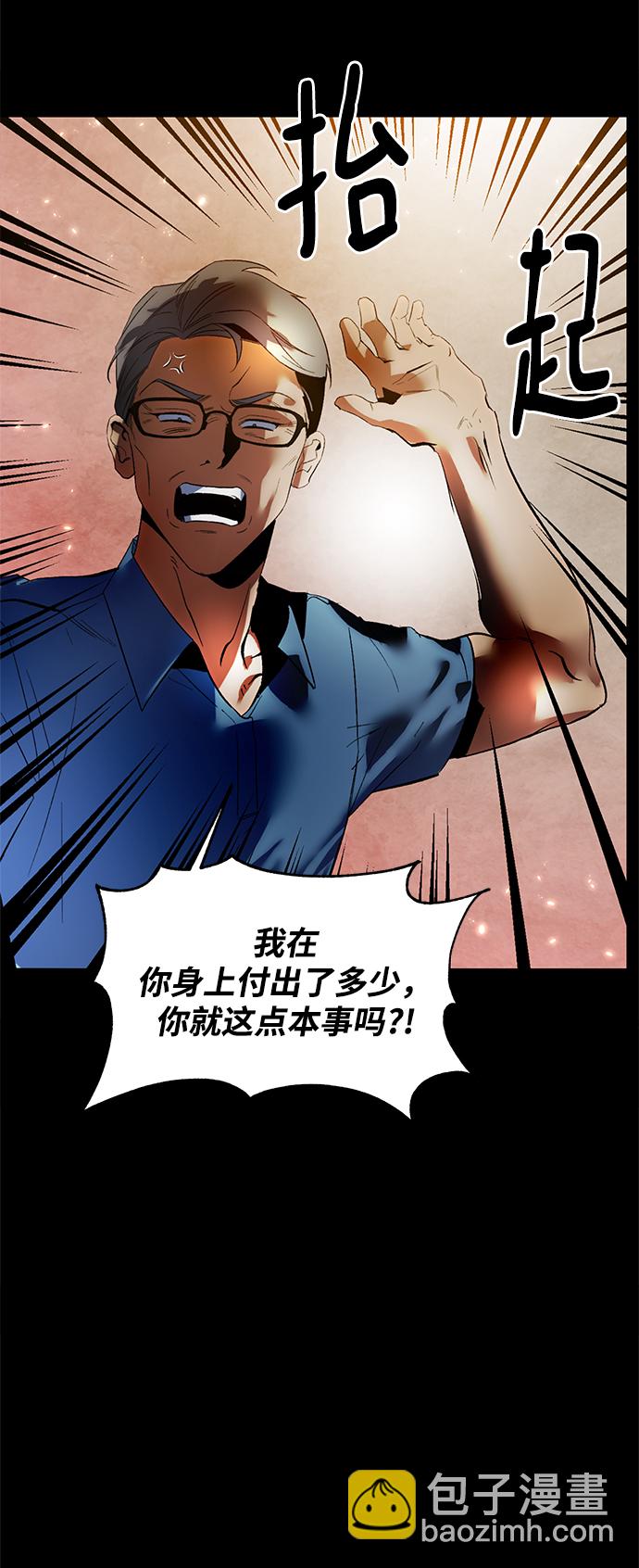 [第90话] 天煞星（1）3
