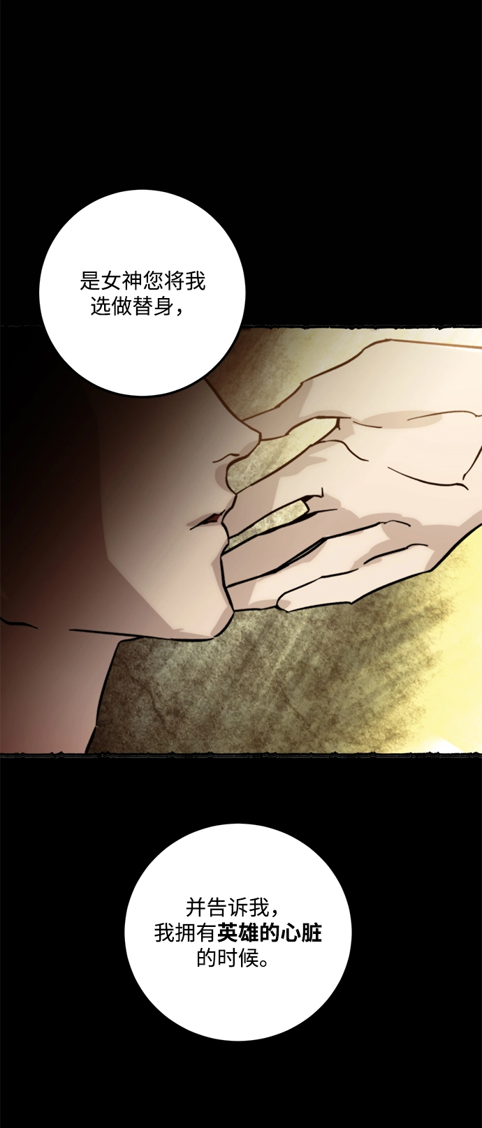 [第58话] 英雄的心脏（2）10