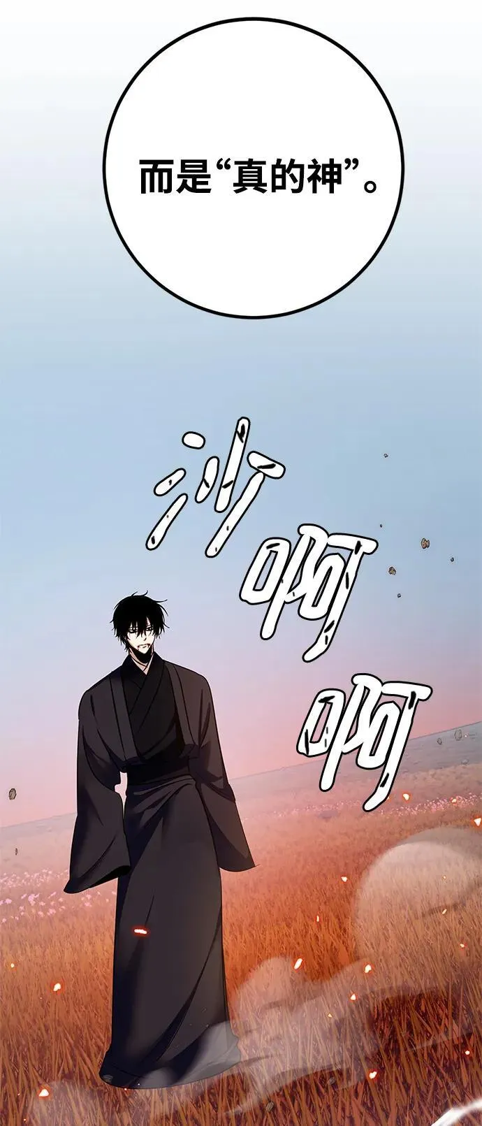 [第141话] 拨开血色的天空（4）50