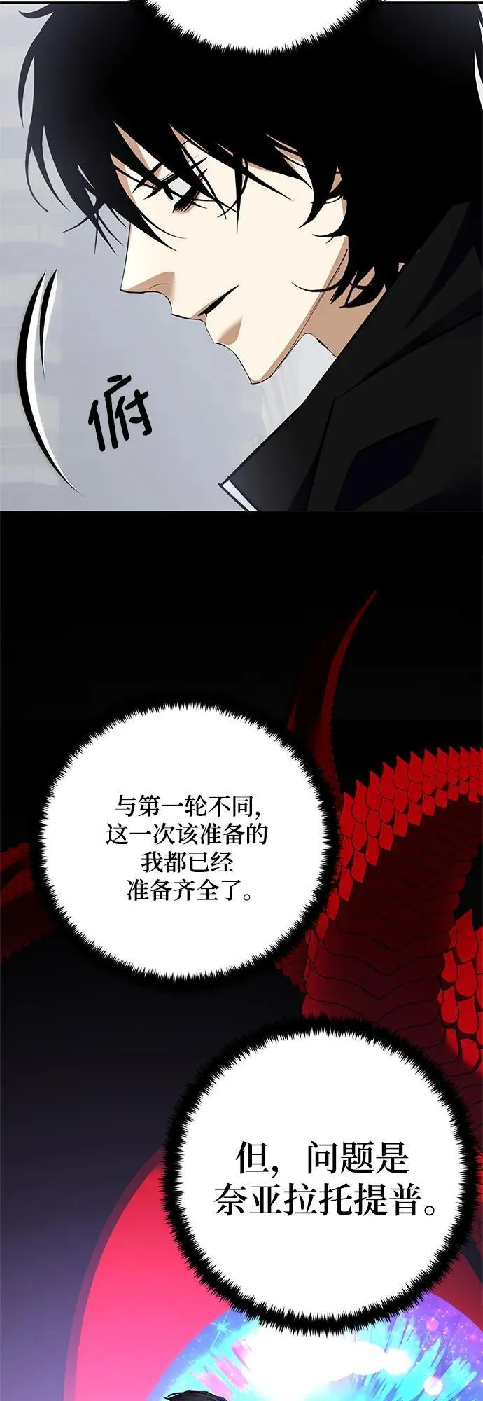 [第155话] 外界的城市（1）20
