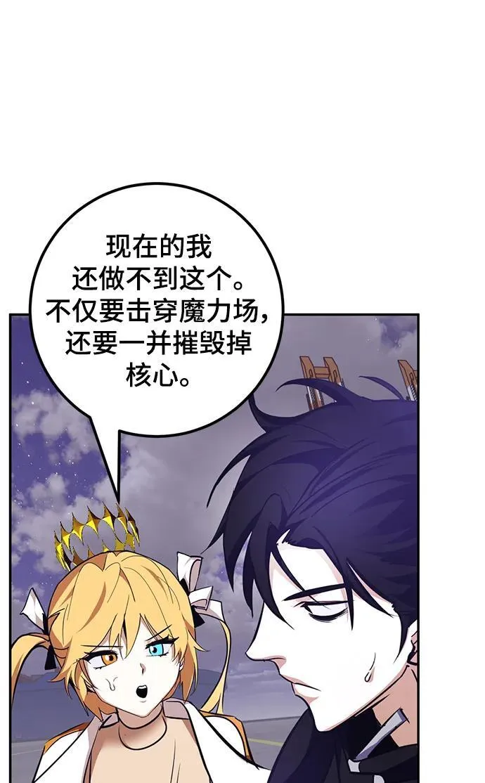 [第150话] 阿赫里曼（3）43