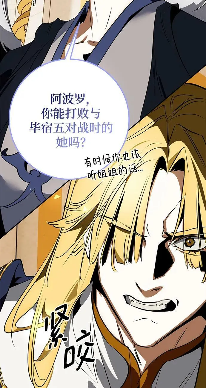 [第127话] 奥林匹斯61