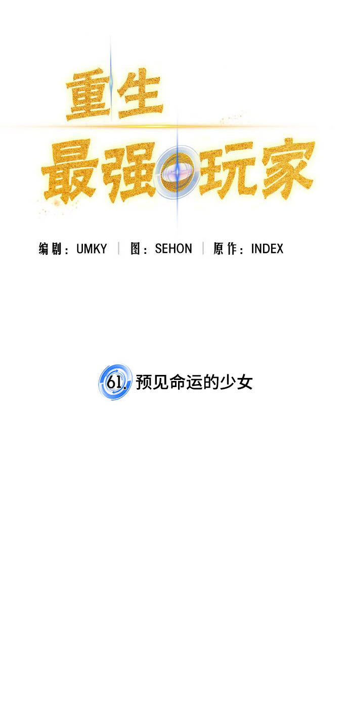 [第61话] 预见命运的少女17