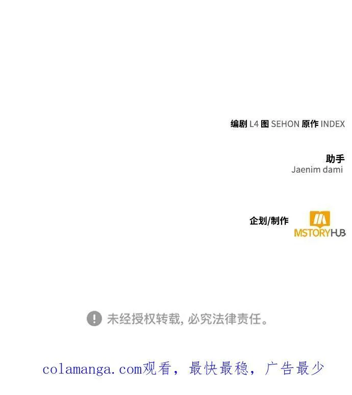 [第140话] 拨开血色的天空（3）103