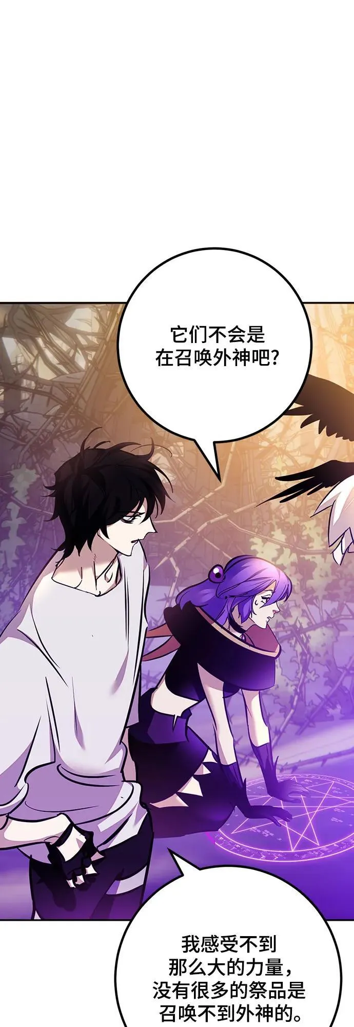 [第159话] 寻找魔道书(1)43