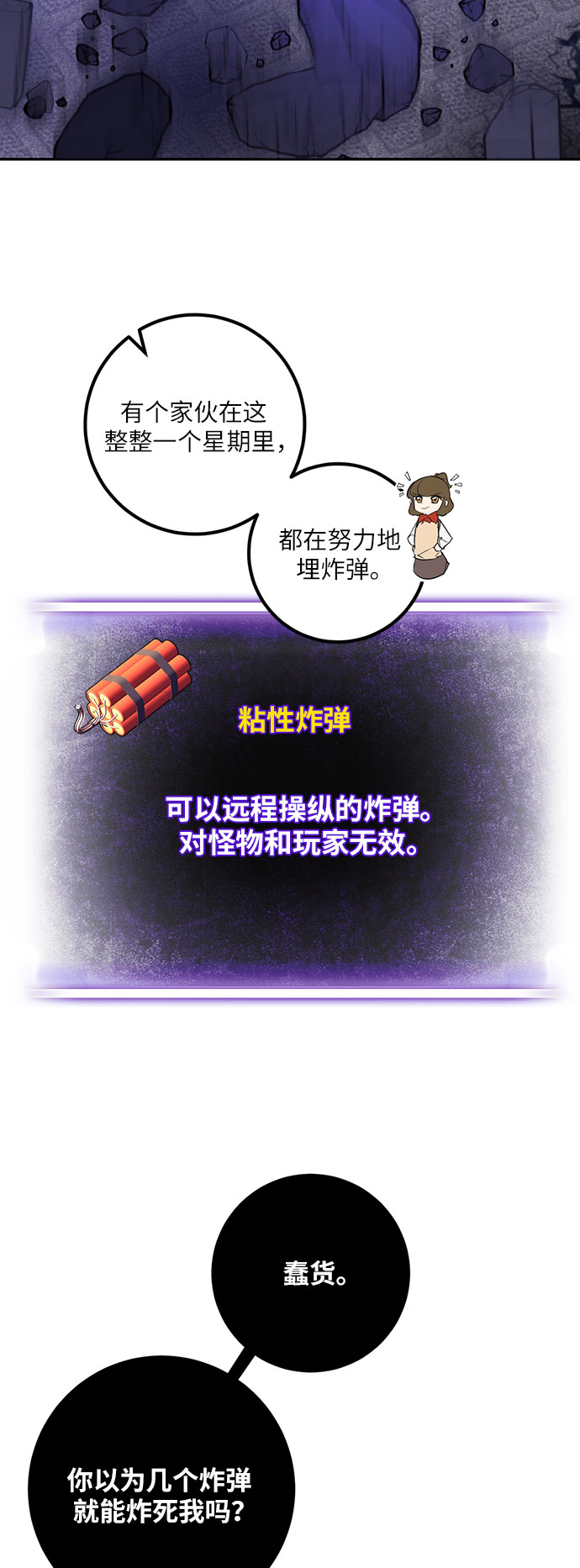 [第21话] 差距（2）43