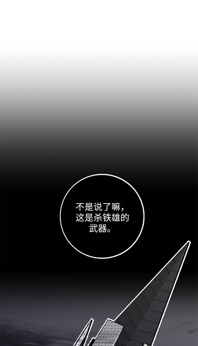 [第33话] 海星（4）38