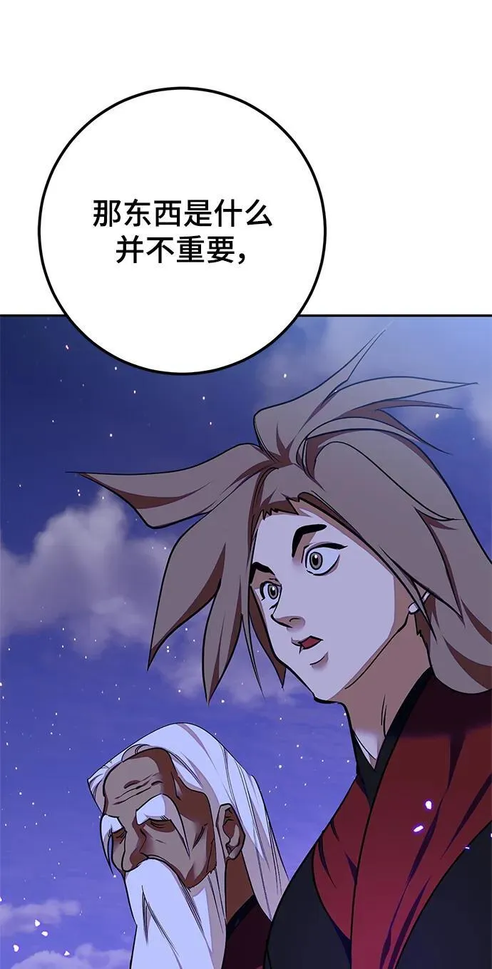 [第137话] 修罗（2）32