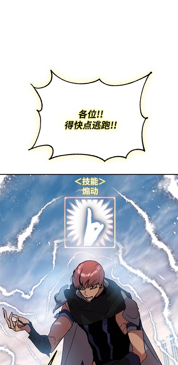 [第43话] 围剿穷奇（2）9