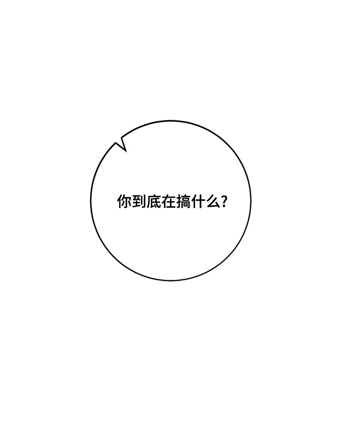 [第84话] 贝希摩斯（1）18