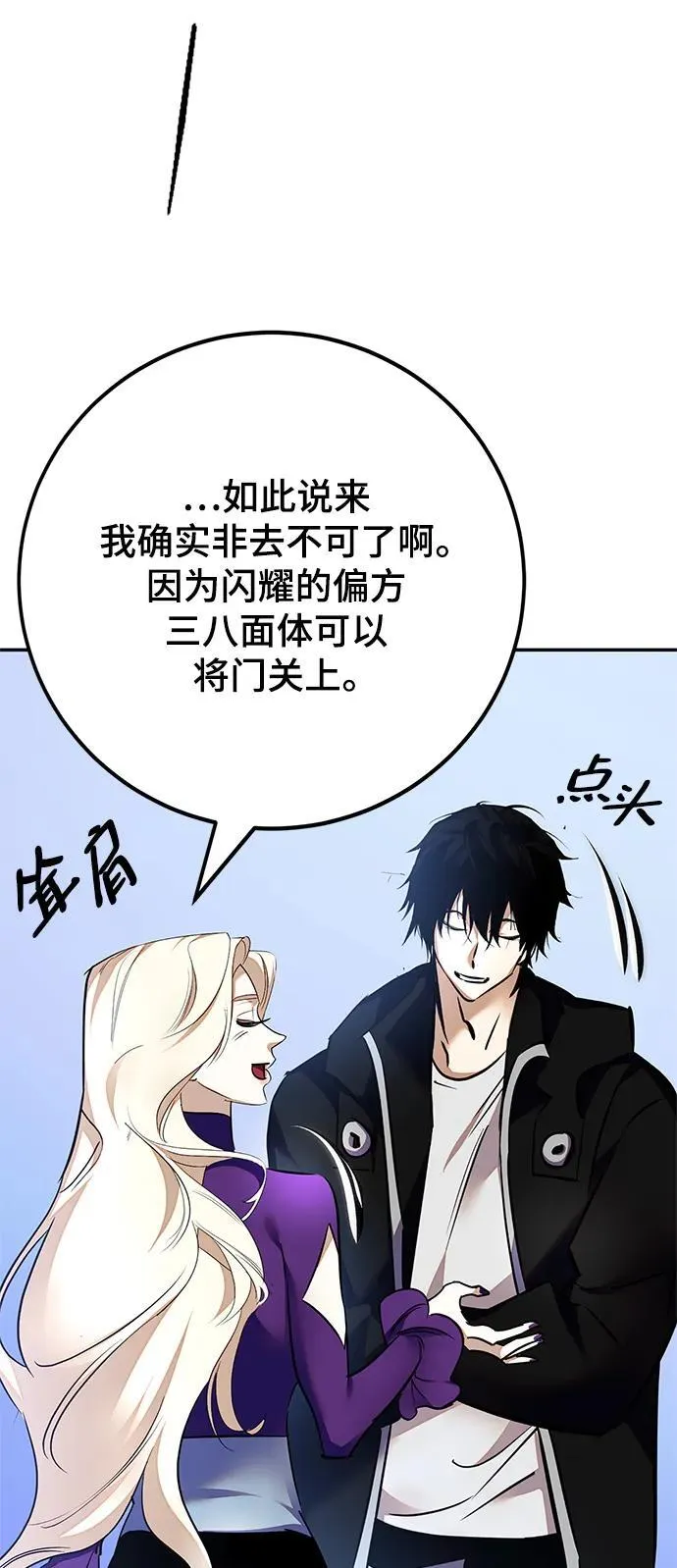 [第152话] 混沌的大地（2）89