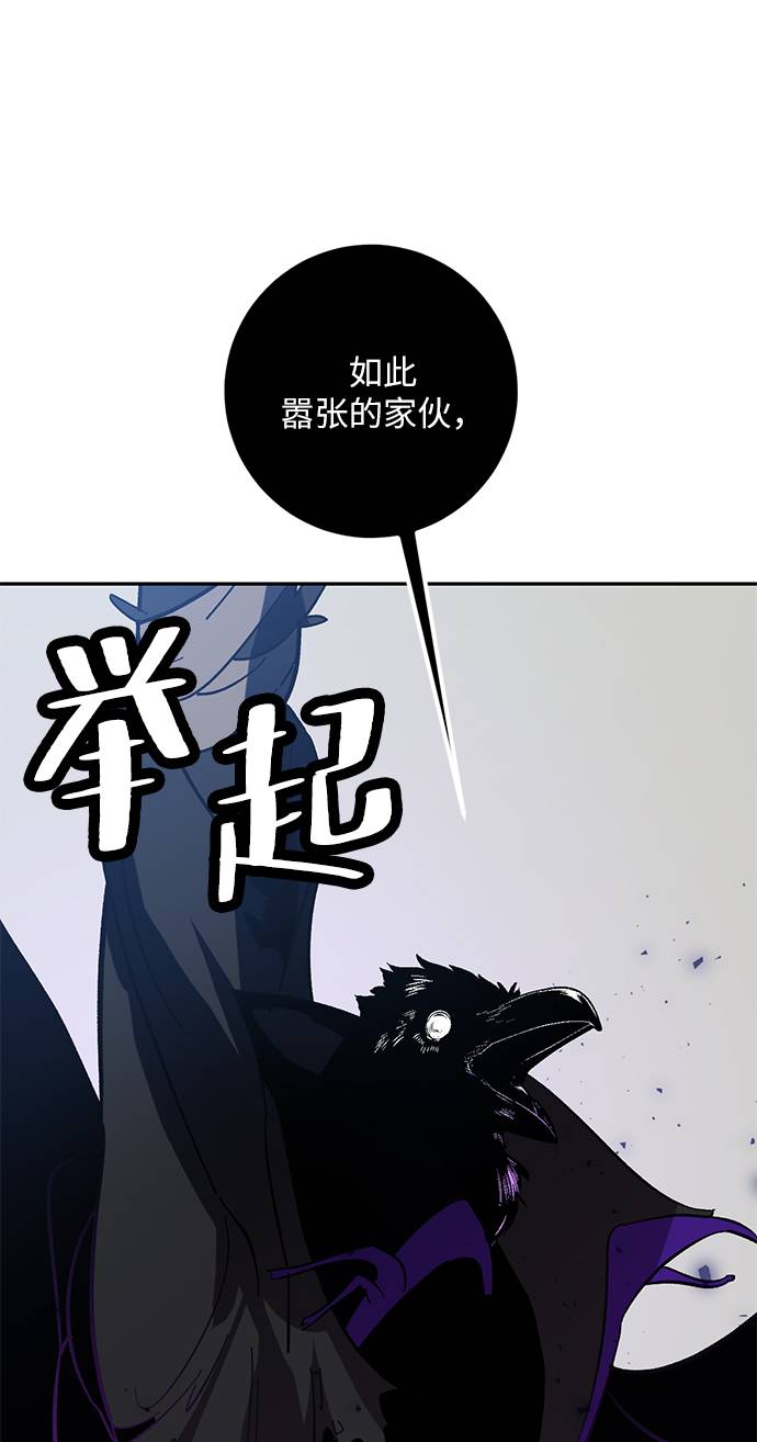 [第36话] 乌鸦座的卡拉斯（2）104