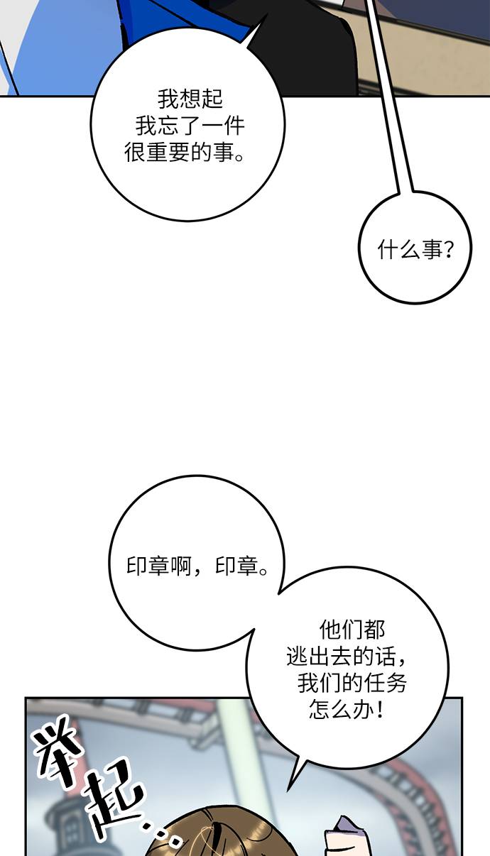[第35话] 乌鸦座的卡拉斯（1）47