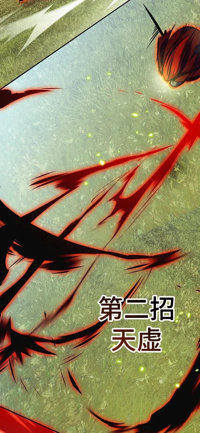 [第139话] 拨开血色的天空（2）68