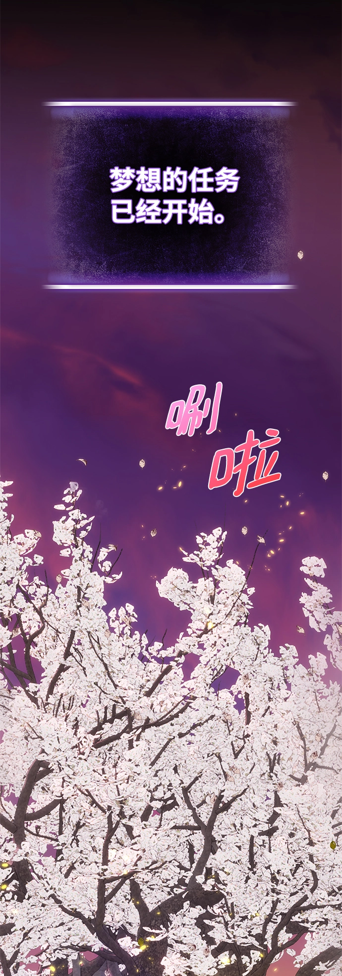 [第二季 最终话] 暴风前夜52