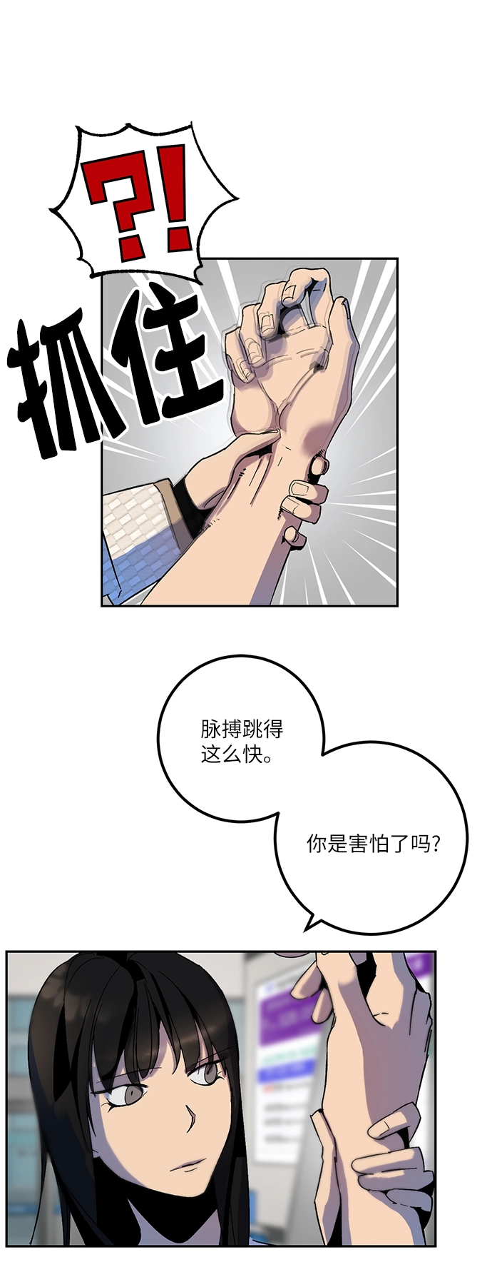 [第12话] 培养队友的方法（2）35