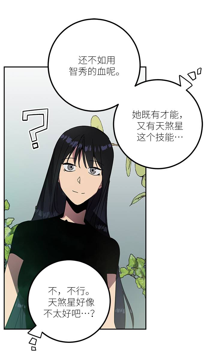 [第40话] 破灭的尖兵（1）75