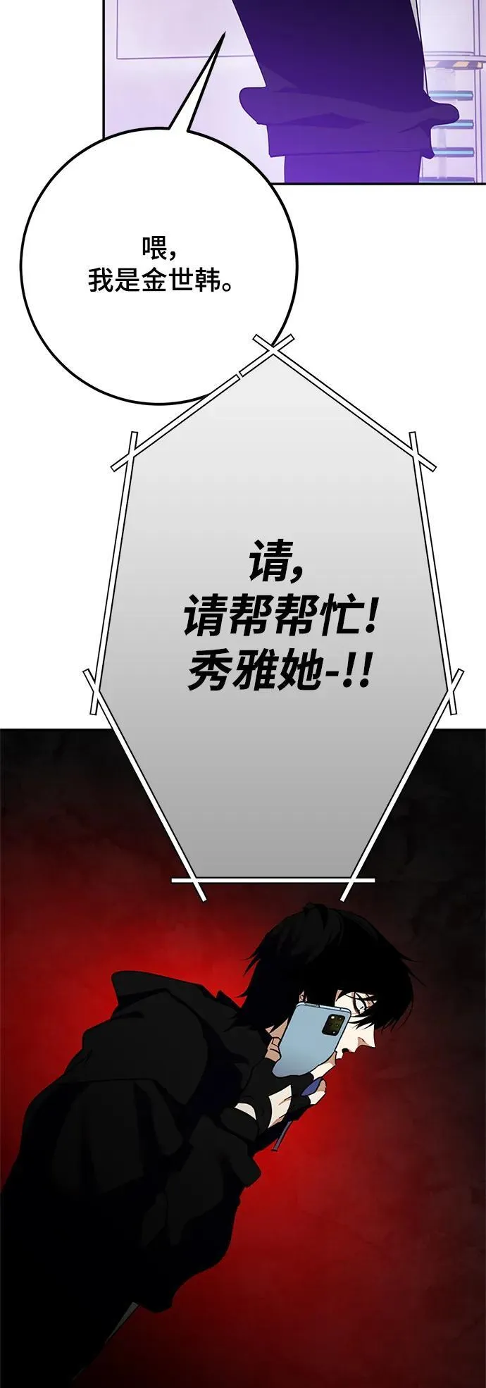 [第133话] 不顺利的跨界任务47