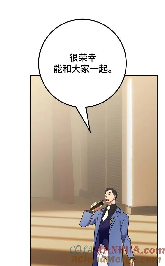 [第154话] 调查队48