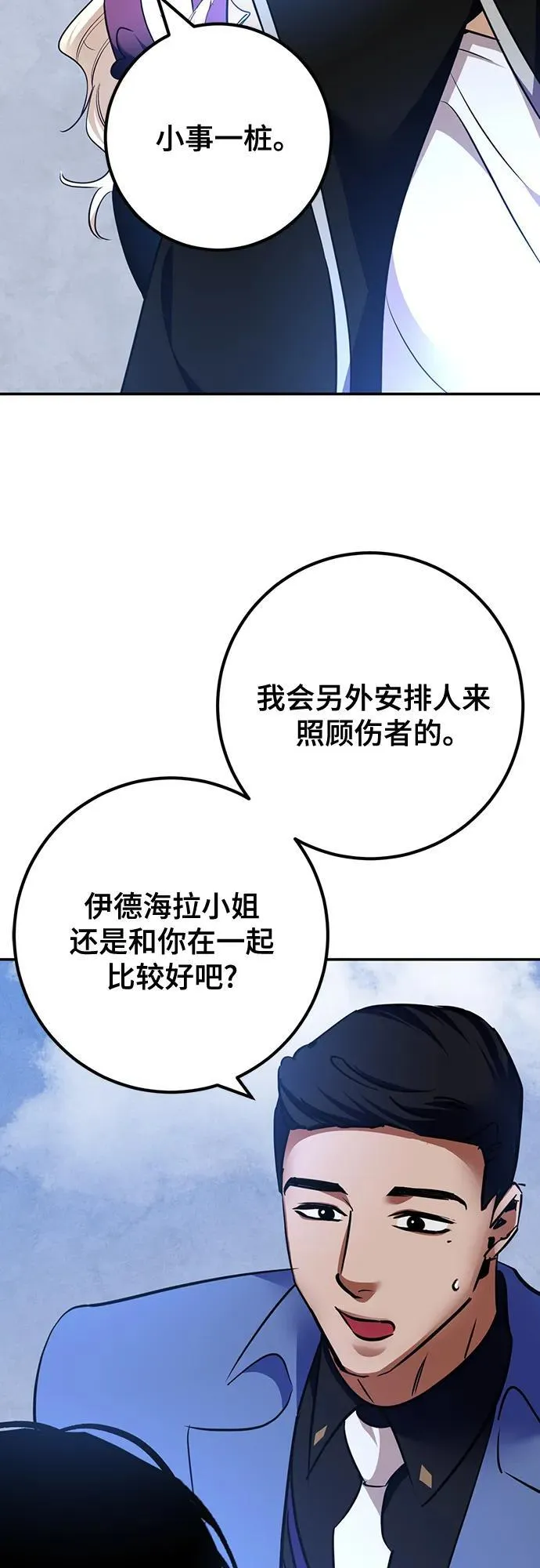 [第156话] 外界的城市（2）53