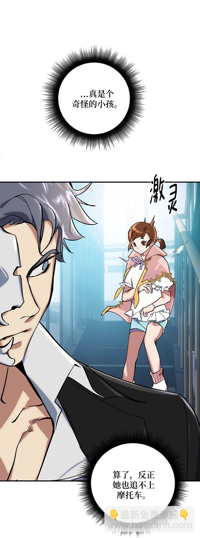 [第61话] 预见命运的少女49