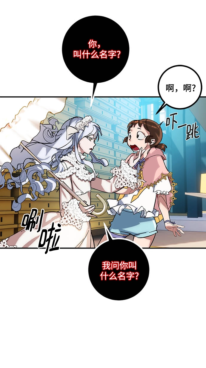 [第61话] 预见命运的少女51