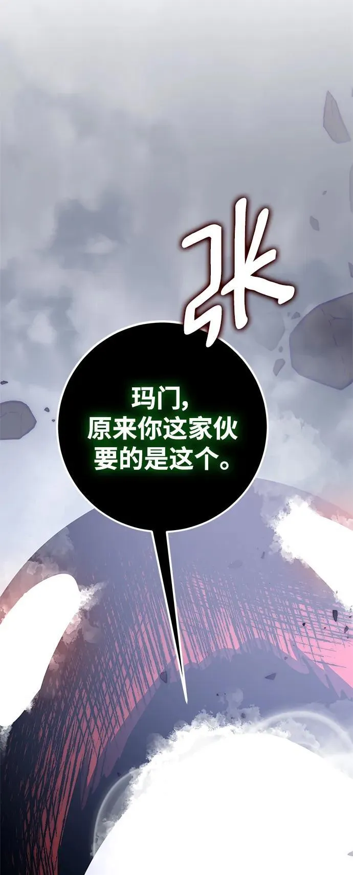 [第147话] 人造神103