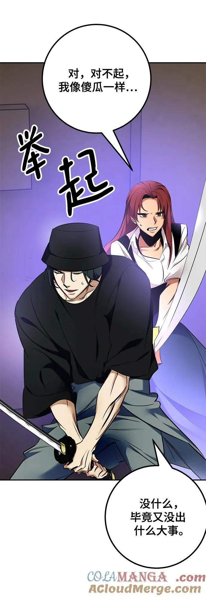 [第156话] 外界的城市（2）6