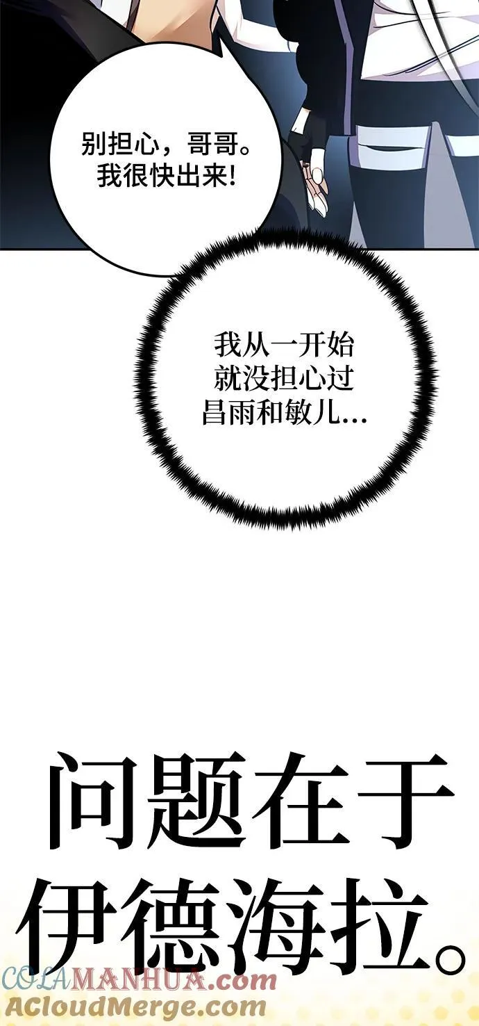 [第153话] 培养神的方法75
