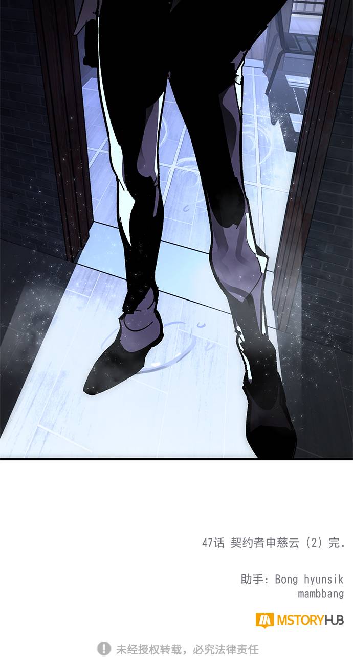 [第47话] 契约者申慈云（2）72