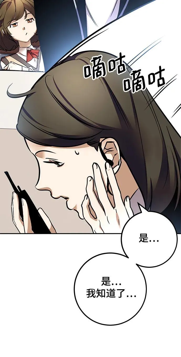 [第153话] 培养神的方法62