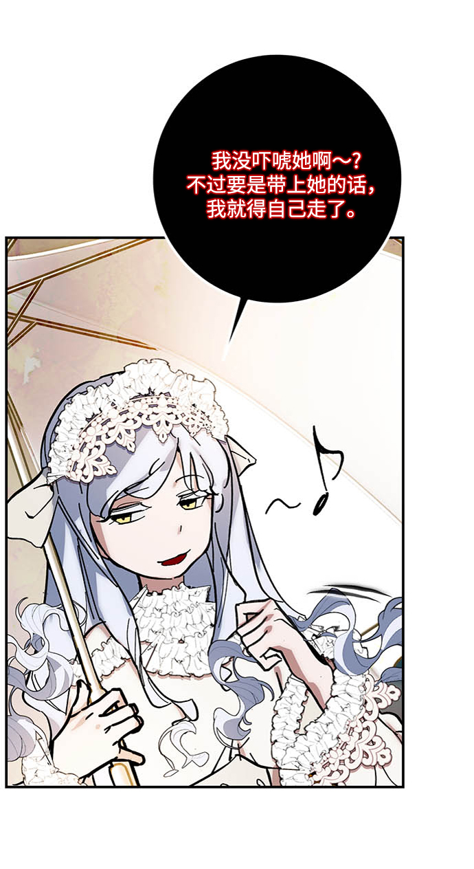 [第61话] 预见命运的少女53