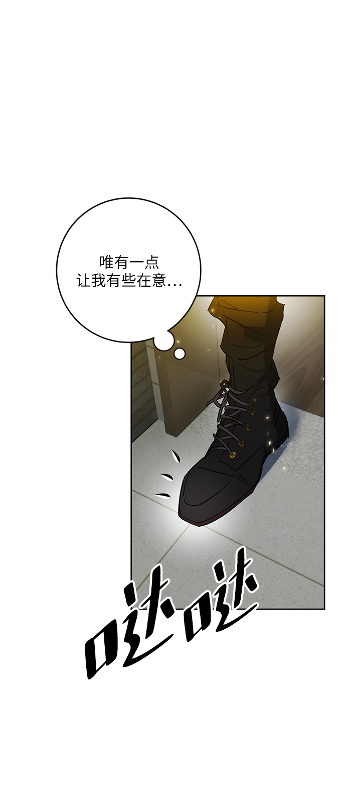[第89话] 执着的行踪（2）9