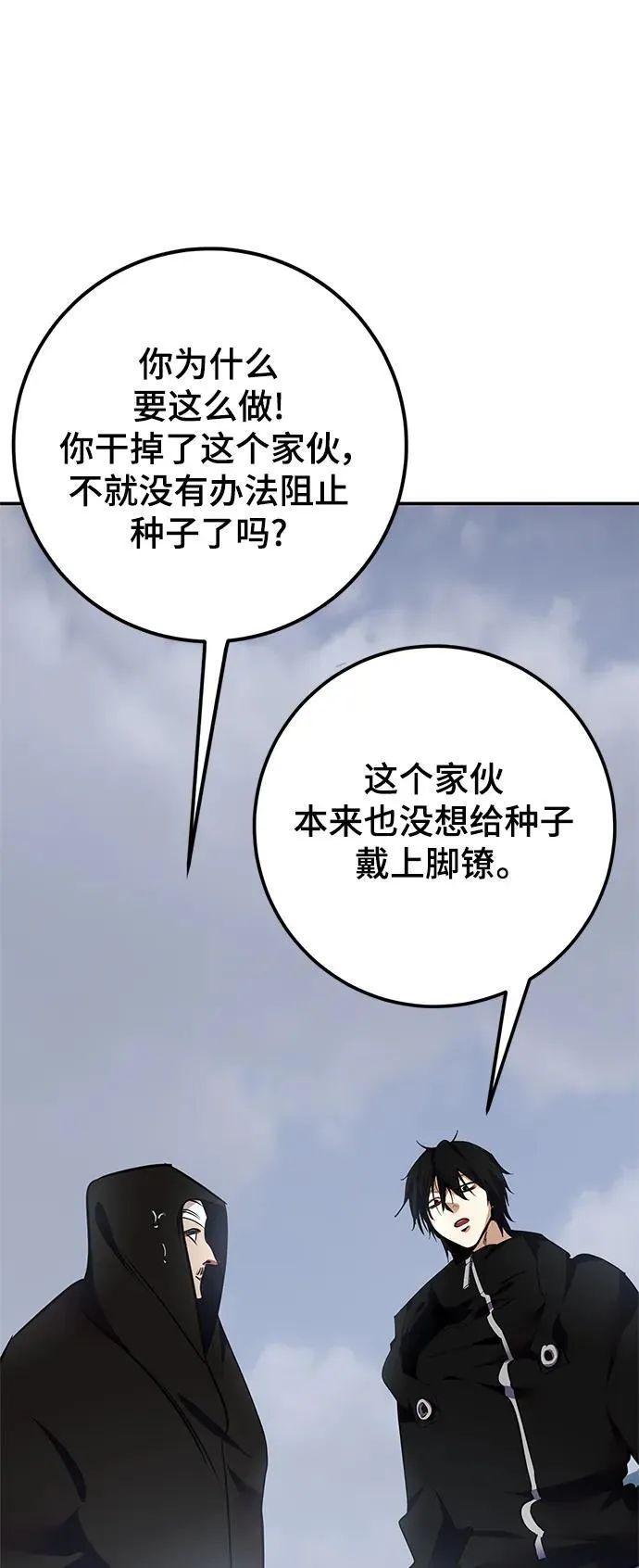[第146话] 有价值的人（2）68