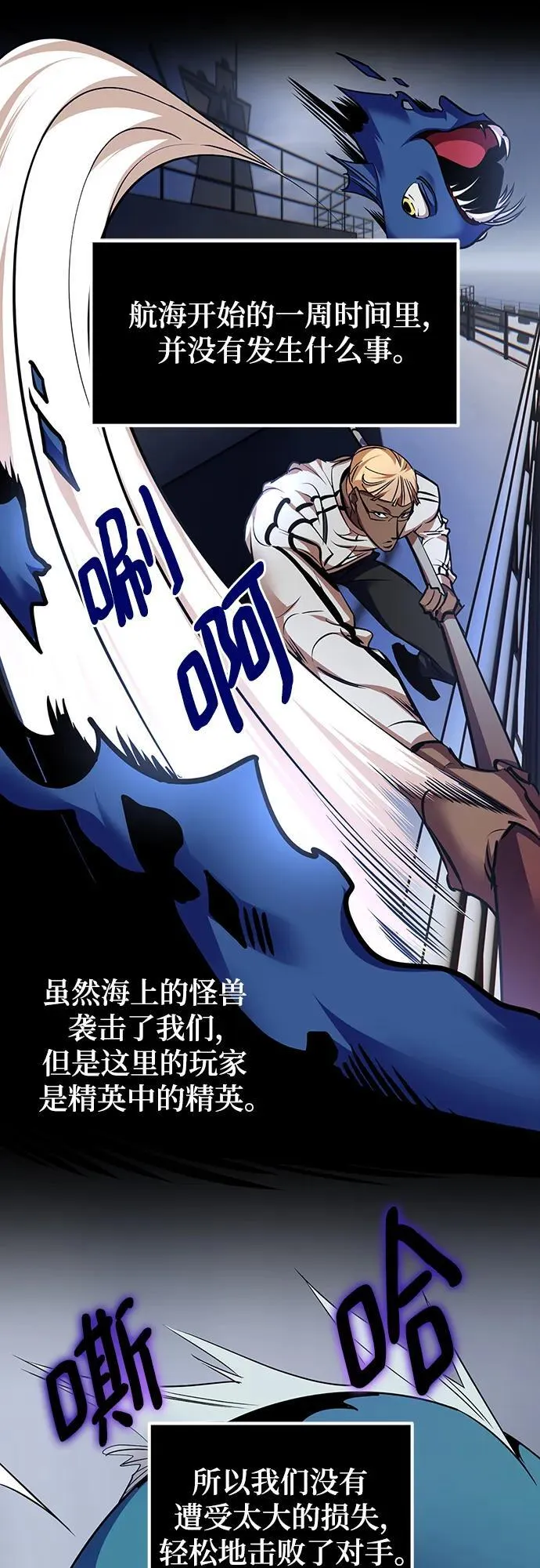 [第155话] 外界的城市（1）40