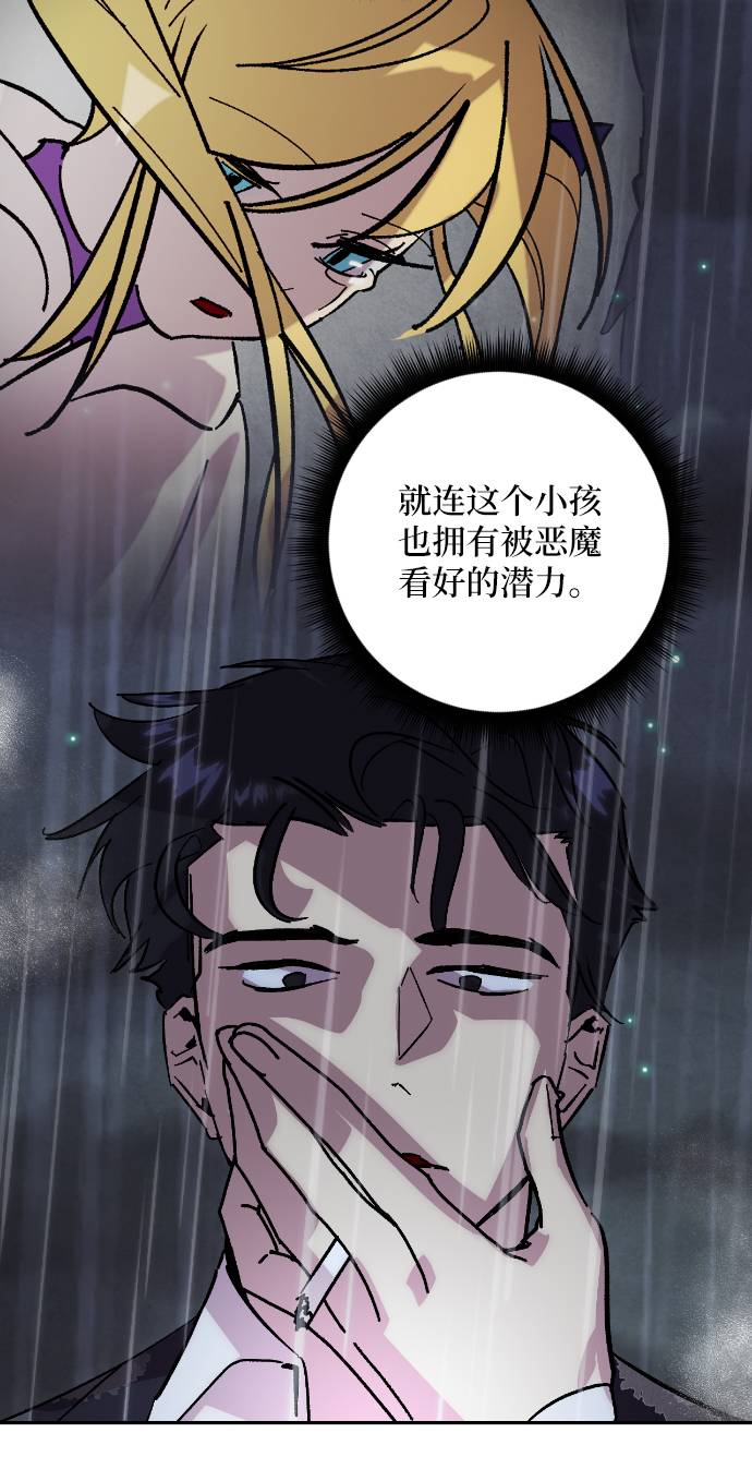 [第49话] 悲叹的假面（1）27