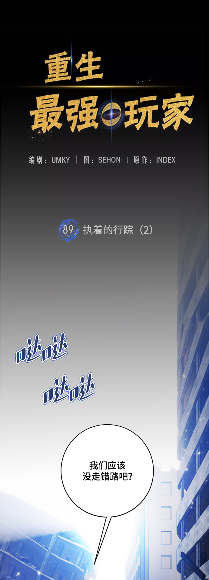 [第89话] 执着的行踪（2）32
