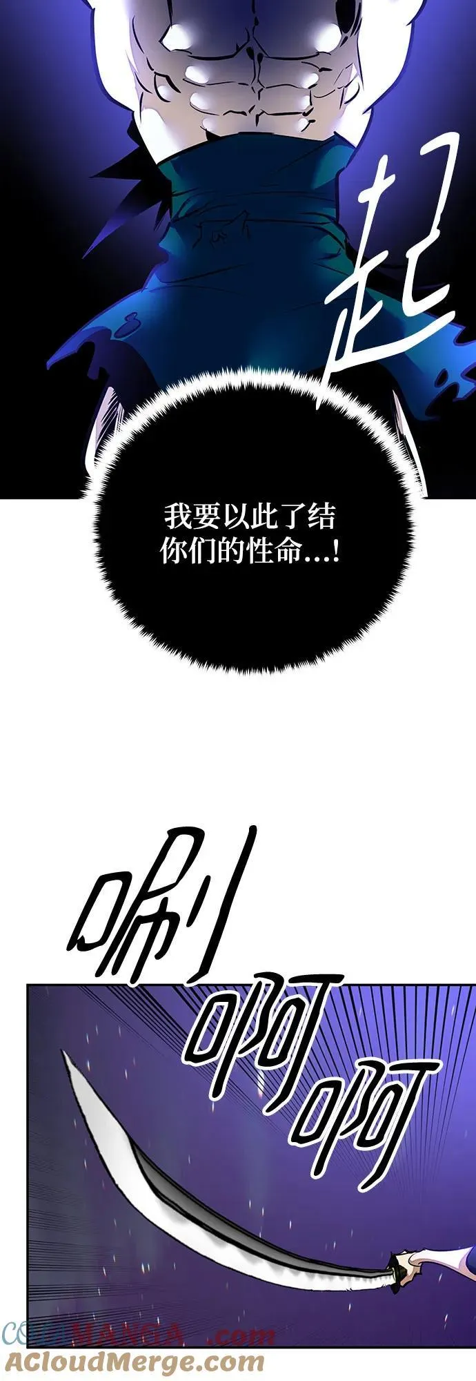 [第161话] 涌来的混沌42