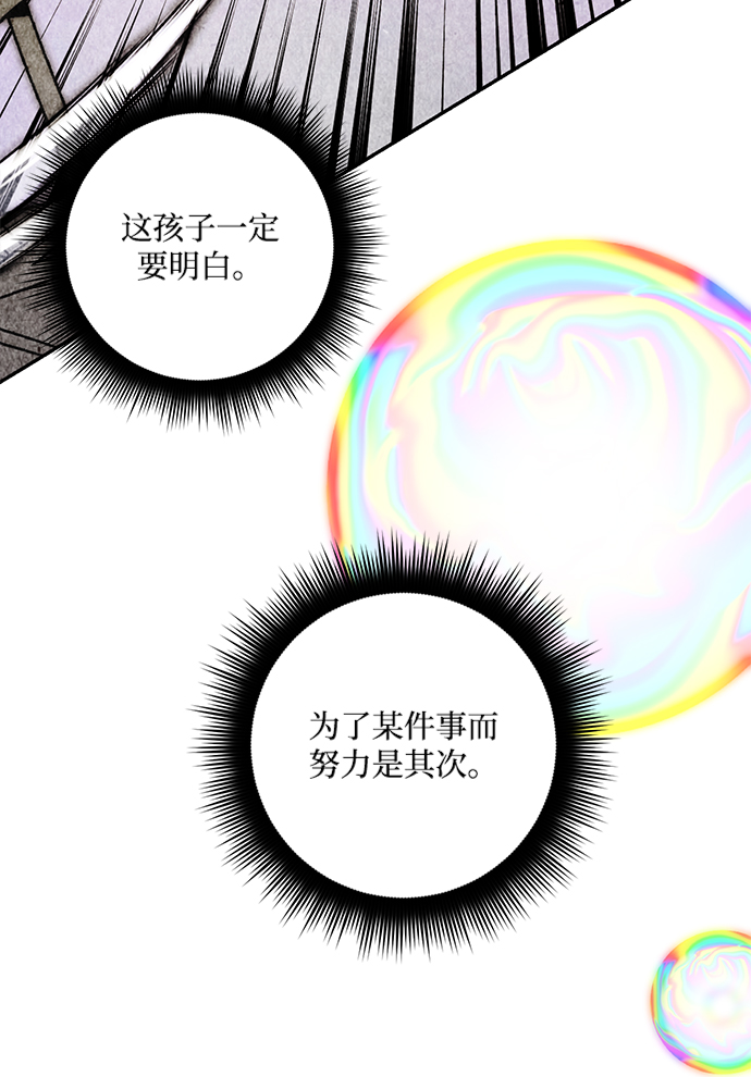 [第54话] 地下城争夺战（2）22