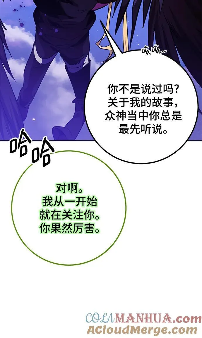 [第128话] 嫉妒的恶魔72