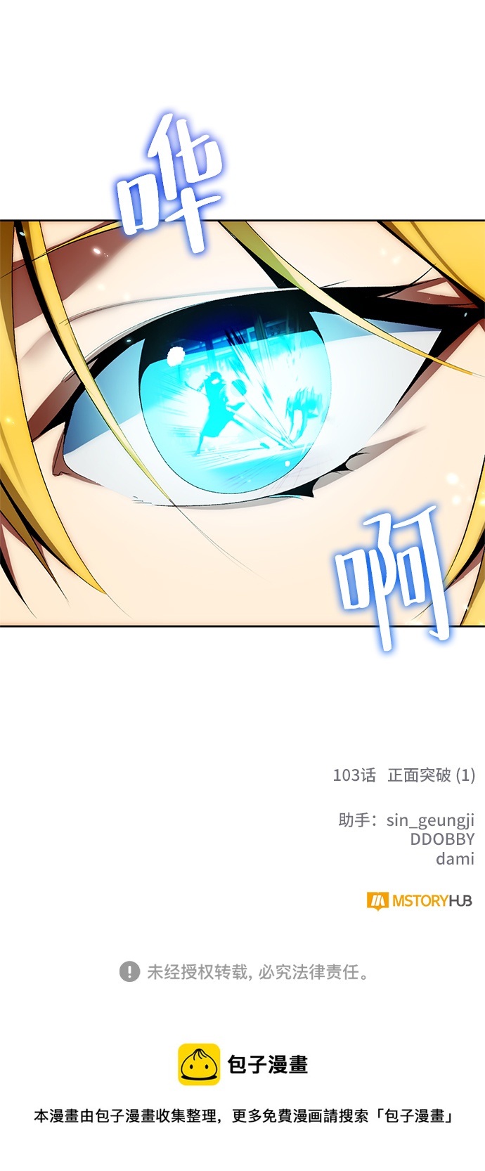 [第103话] 正面突破（1）78