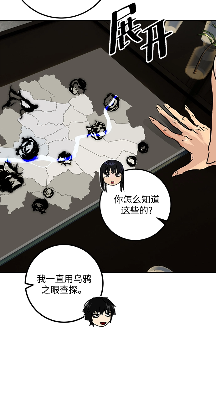 [第52话] 麒麟之子48