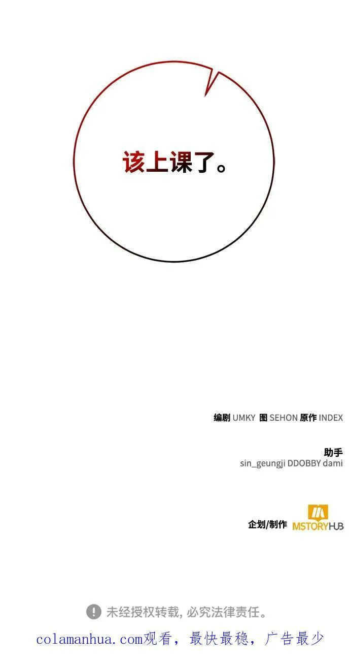 [第116话] 惨杀剑（1）85