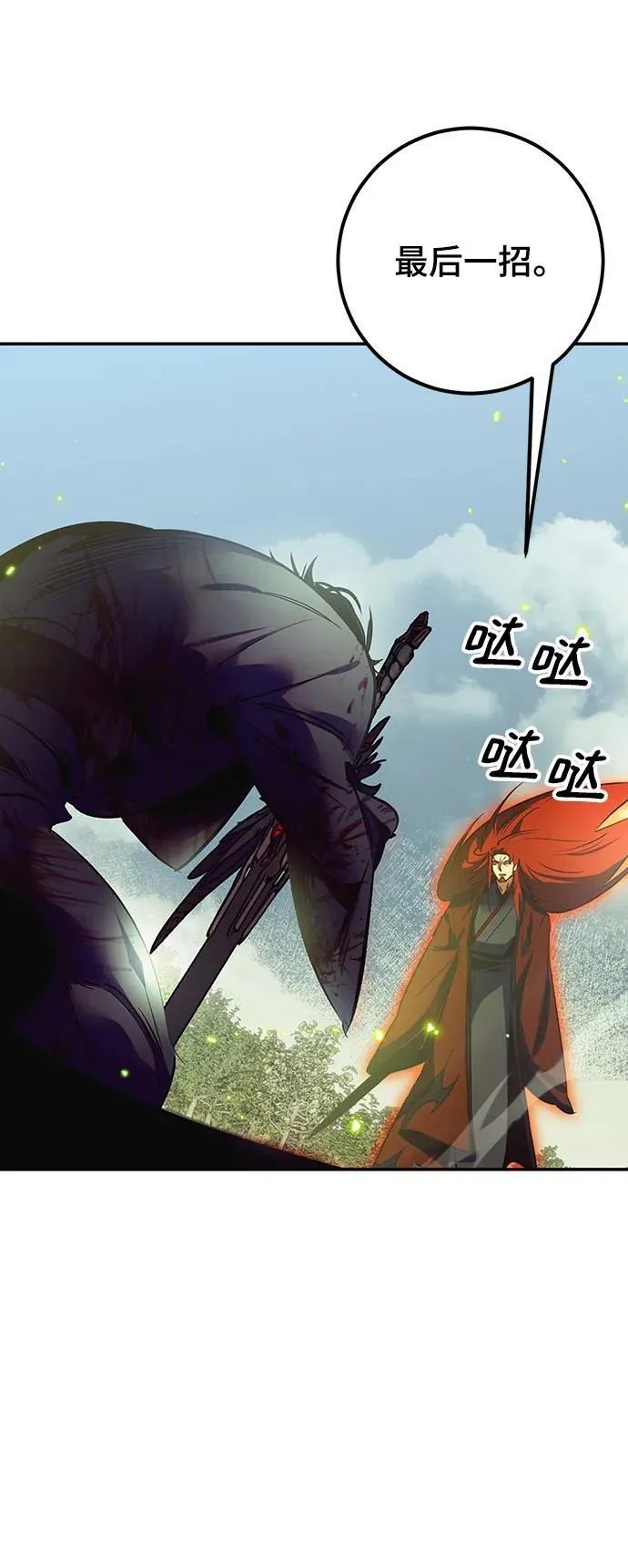 [第139话] 拨开血色的天空（2）70