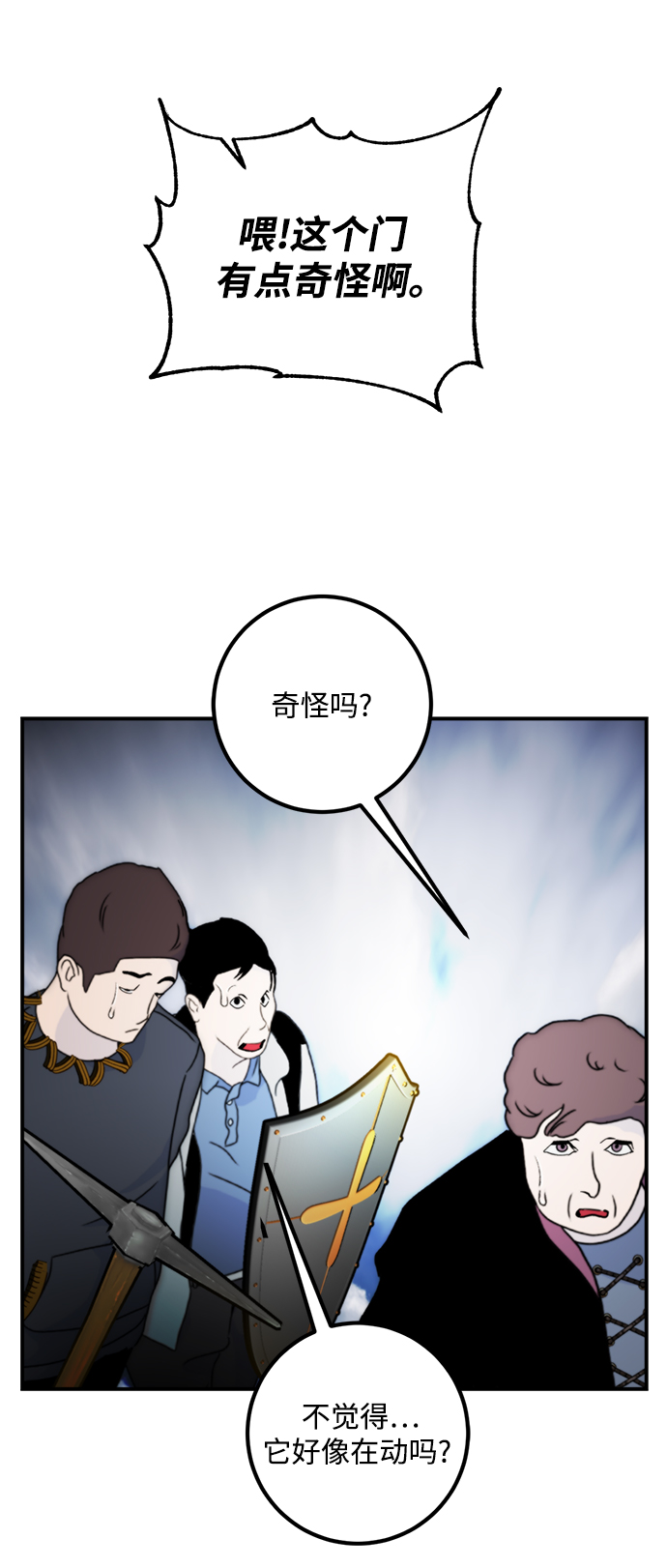 [第57话] 英雄的心脏（1）13